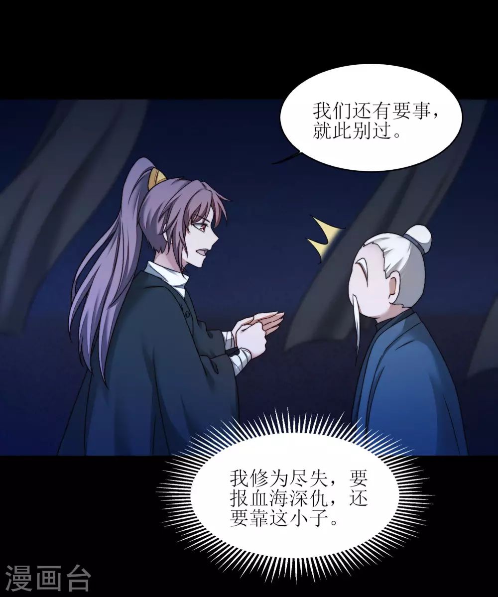 第185话 终极目的 第25页