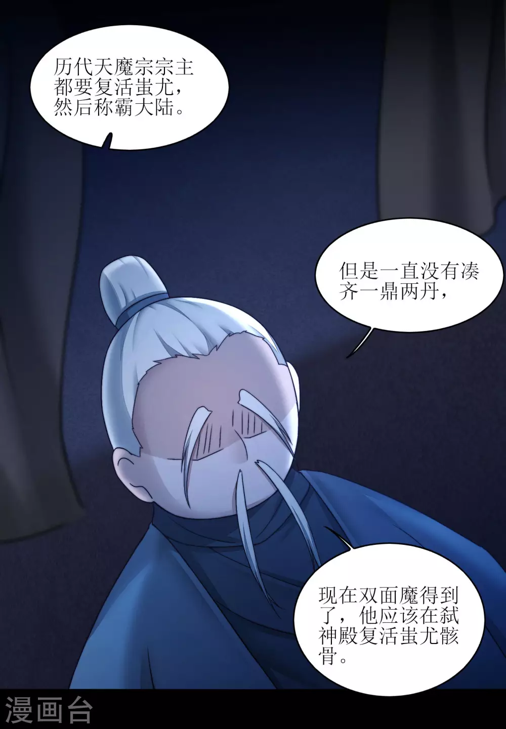 第185话 终极目的 第27页