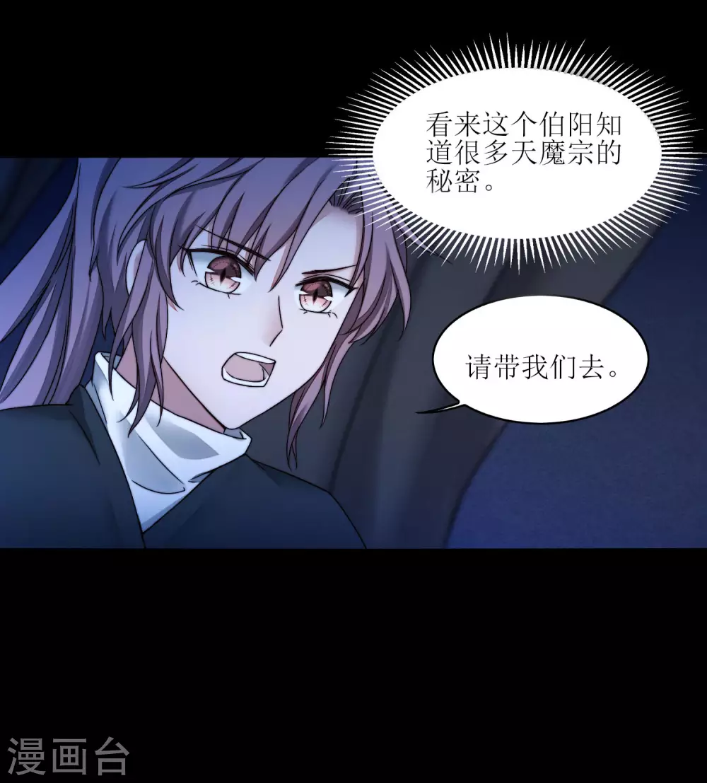 第185话 终极目的 第28页