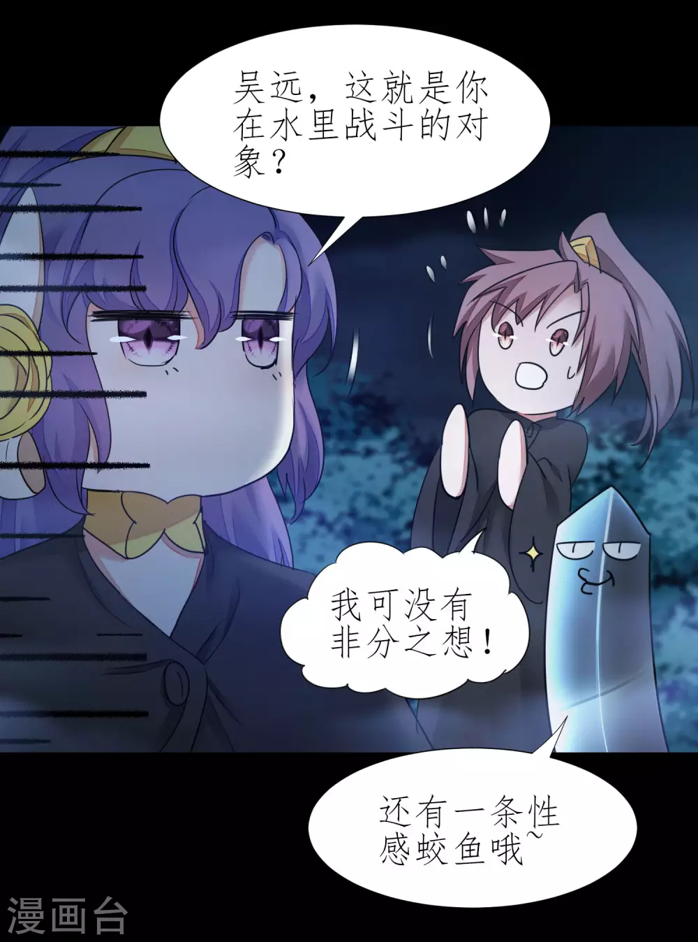 第186话 最强禁制 第10页