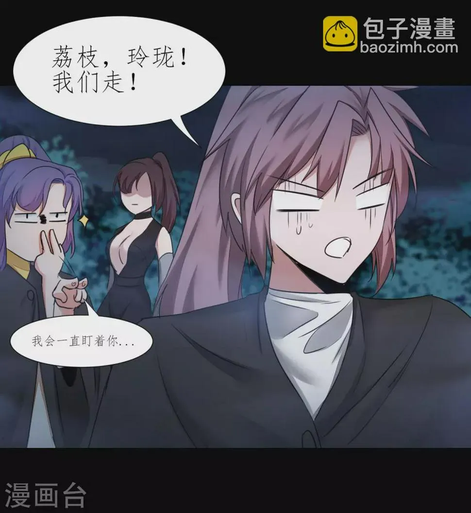 第186话 最强禁制 第11页
