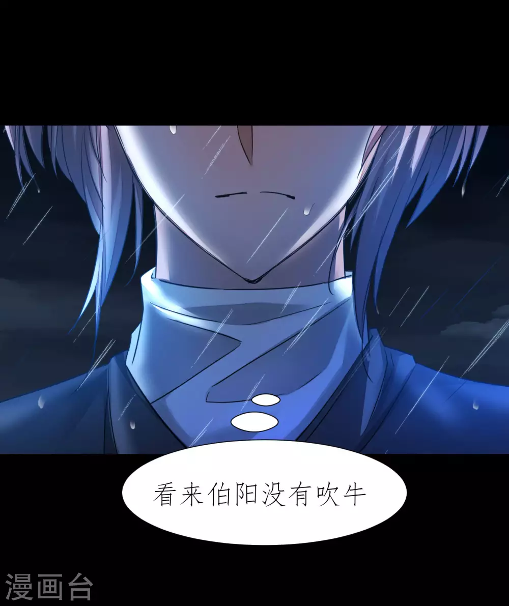 第186话 最强禁制 第14页