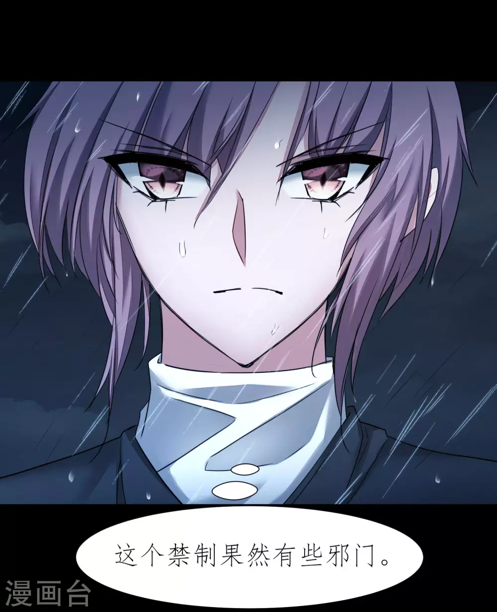 第186话 最强禁制 第15页