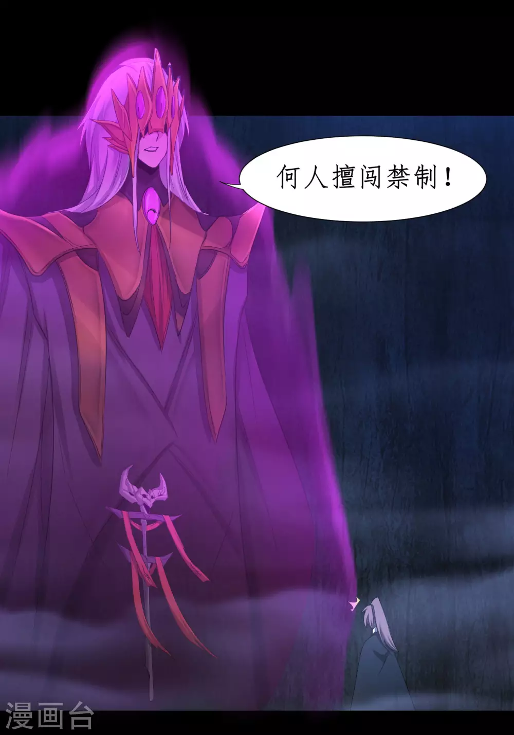 第186话 最强禁制 第21页