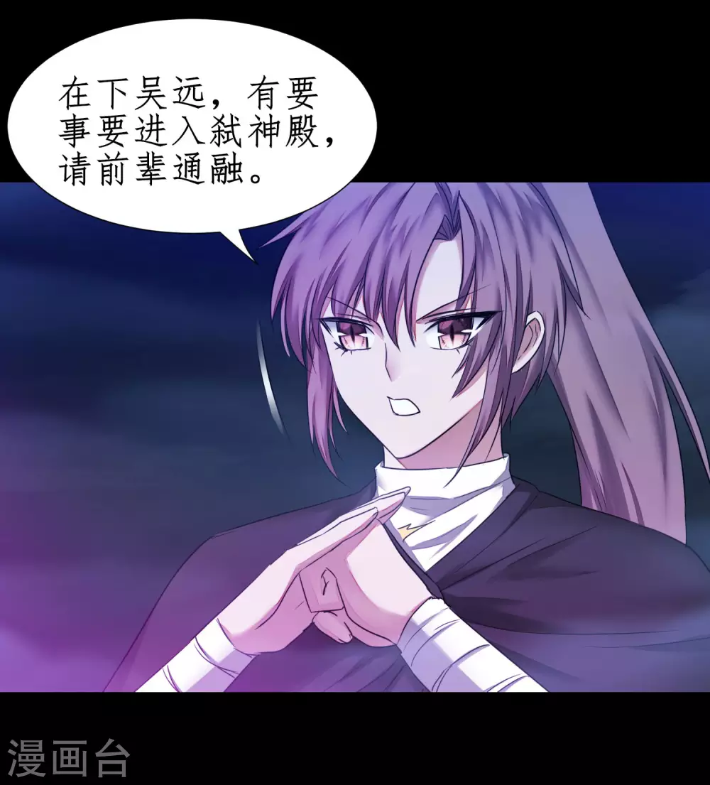 第186话 最强禁制 第22页