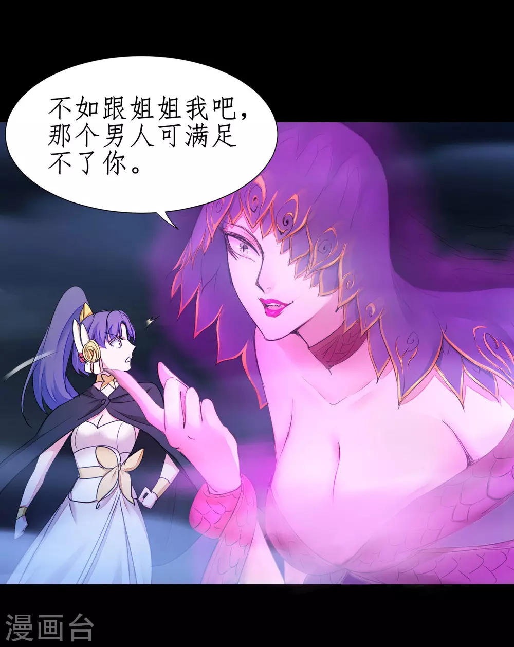 第186话 最强禁制 第25页