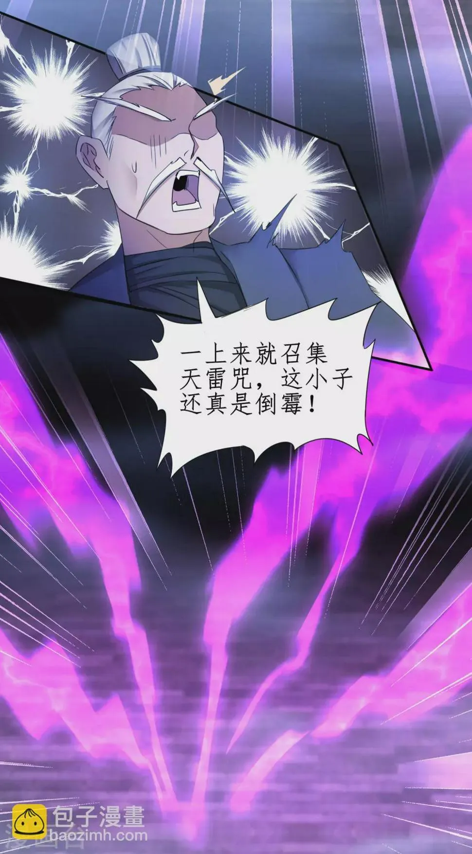 第186话 最强禁制 第29页