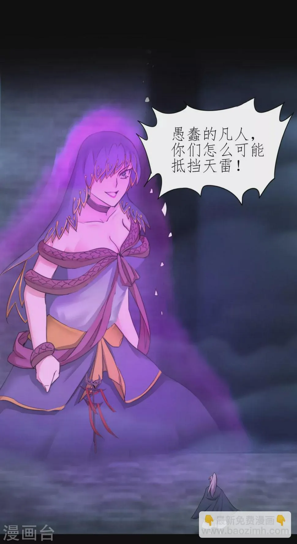第187话 荔枝将死 第2页