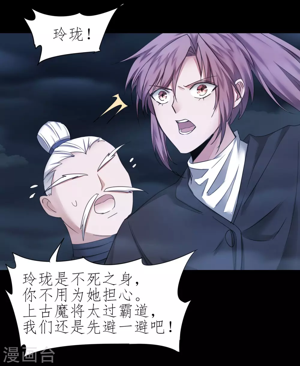 第187话 荔枝将死 第3页