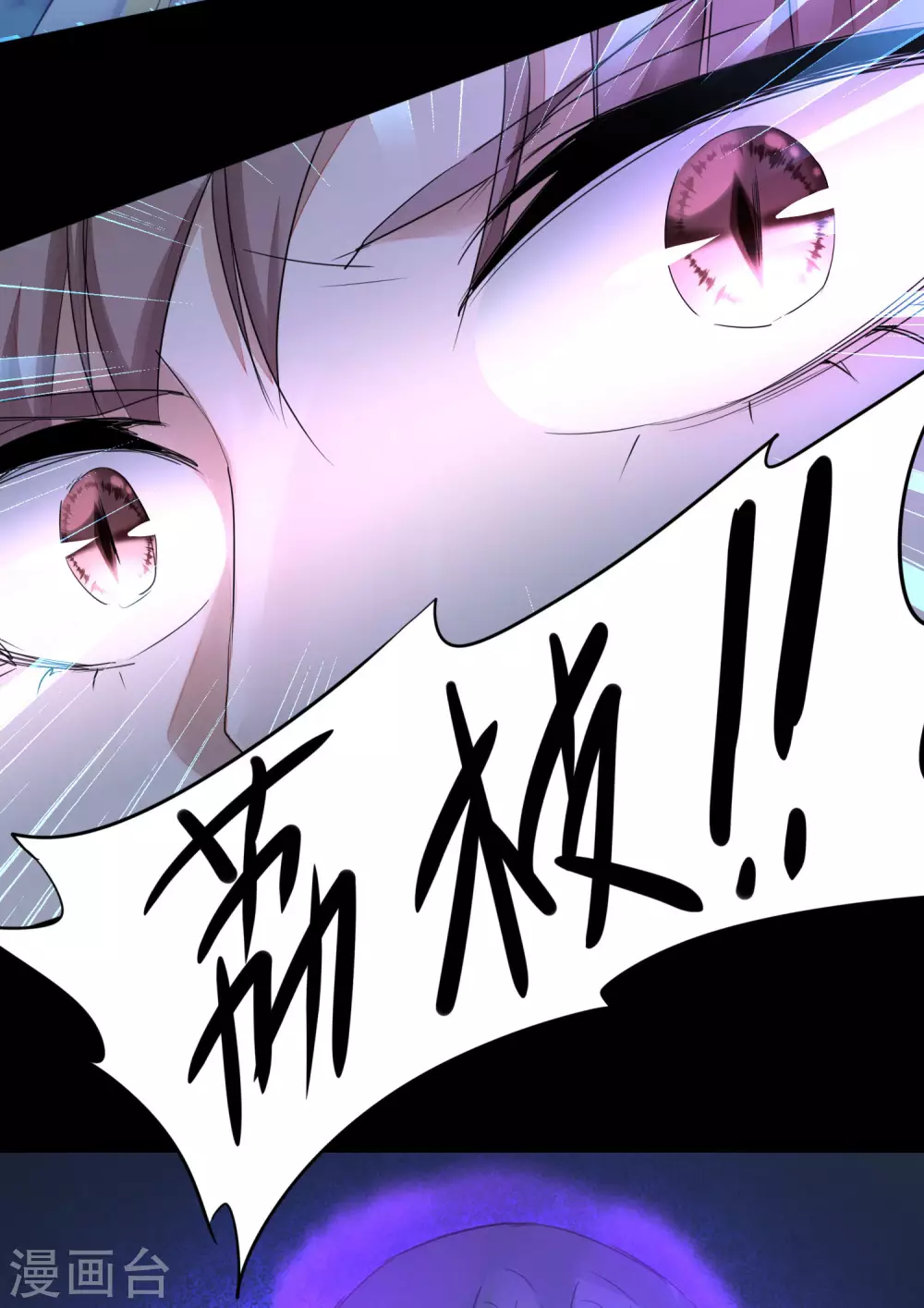 第187话 荔枝将死 第17页
