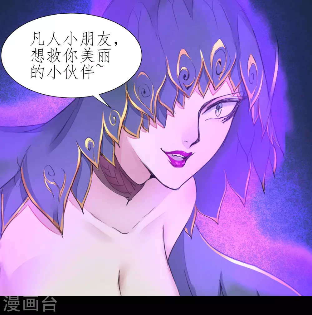 第187话 荔枝将死 第18页