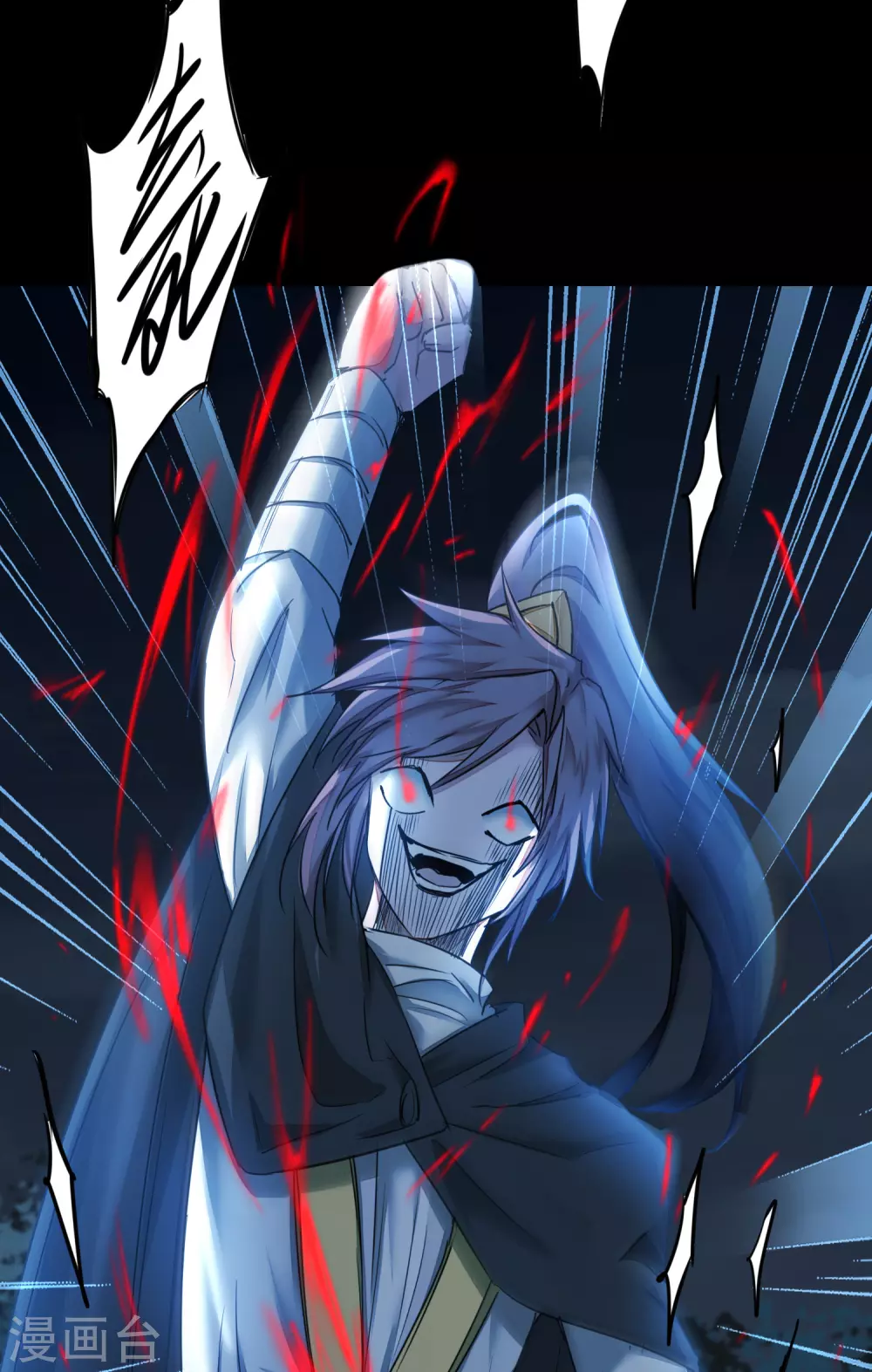 第188话 生死情深 第4页