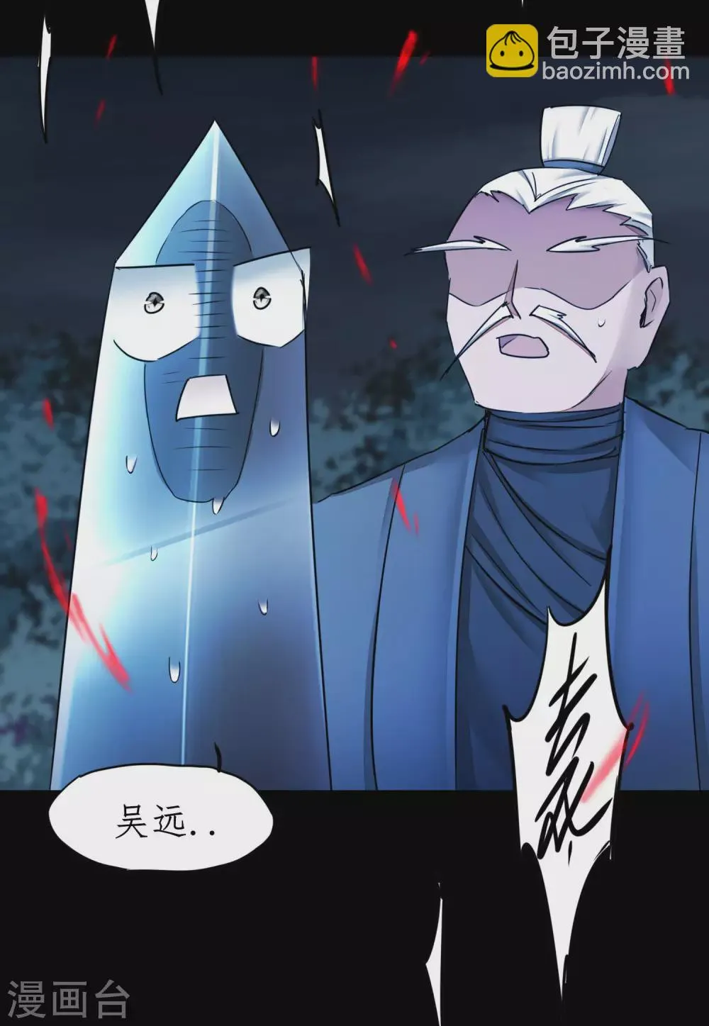 第188话 生死情深 第6页