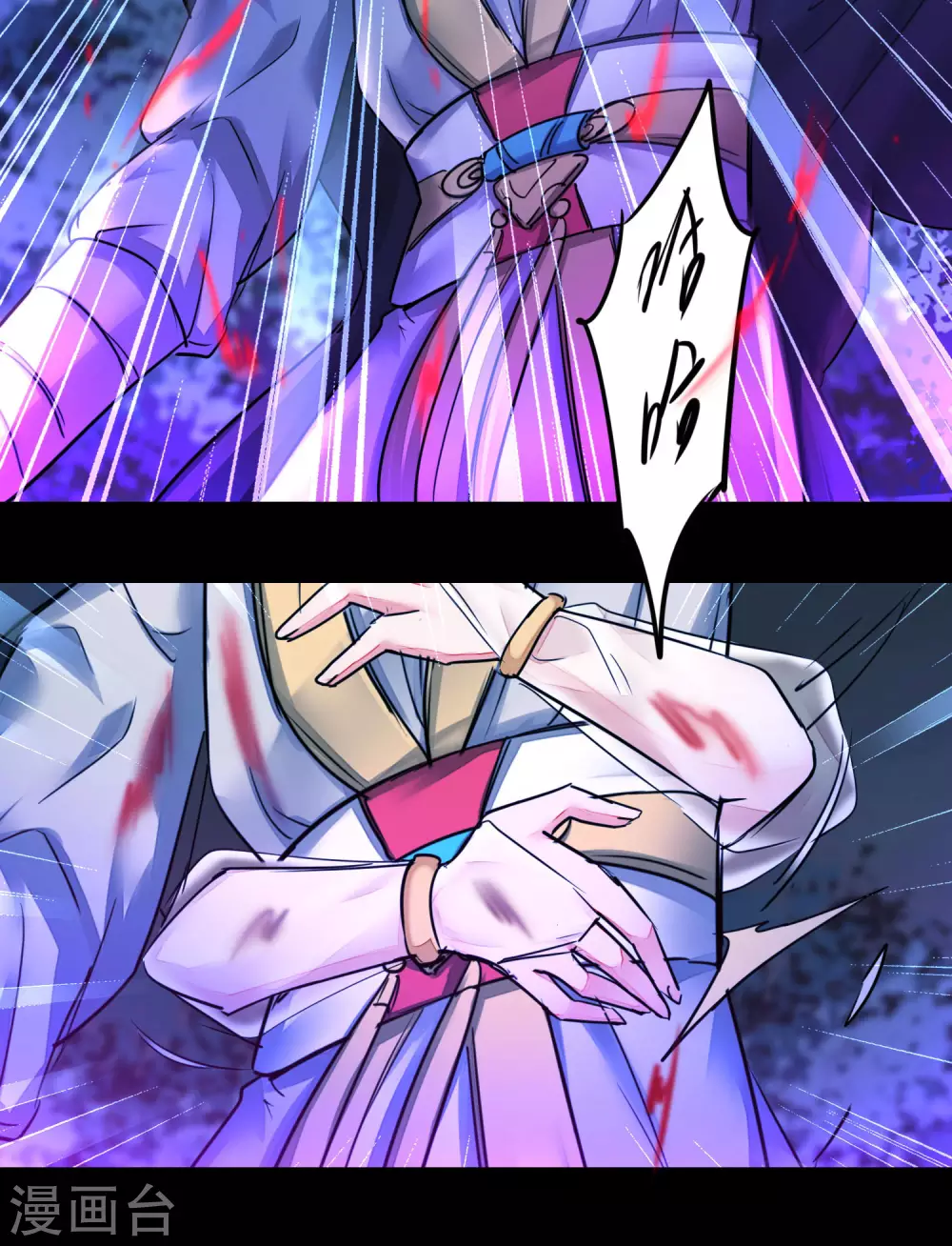 第188话 生死情深 第8页