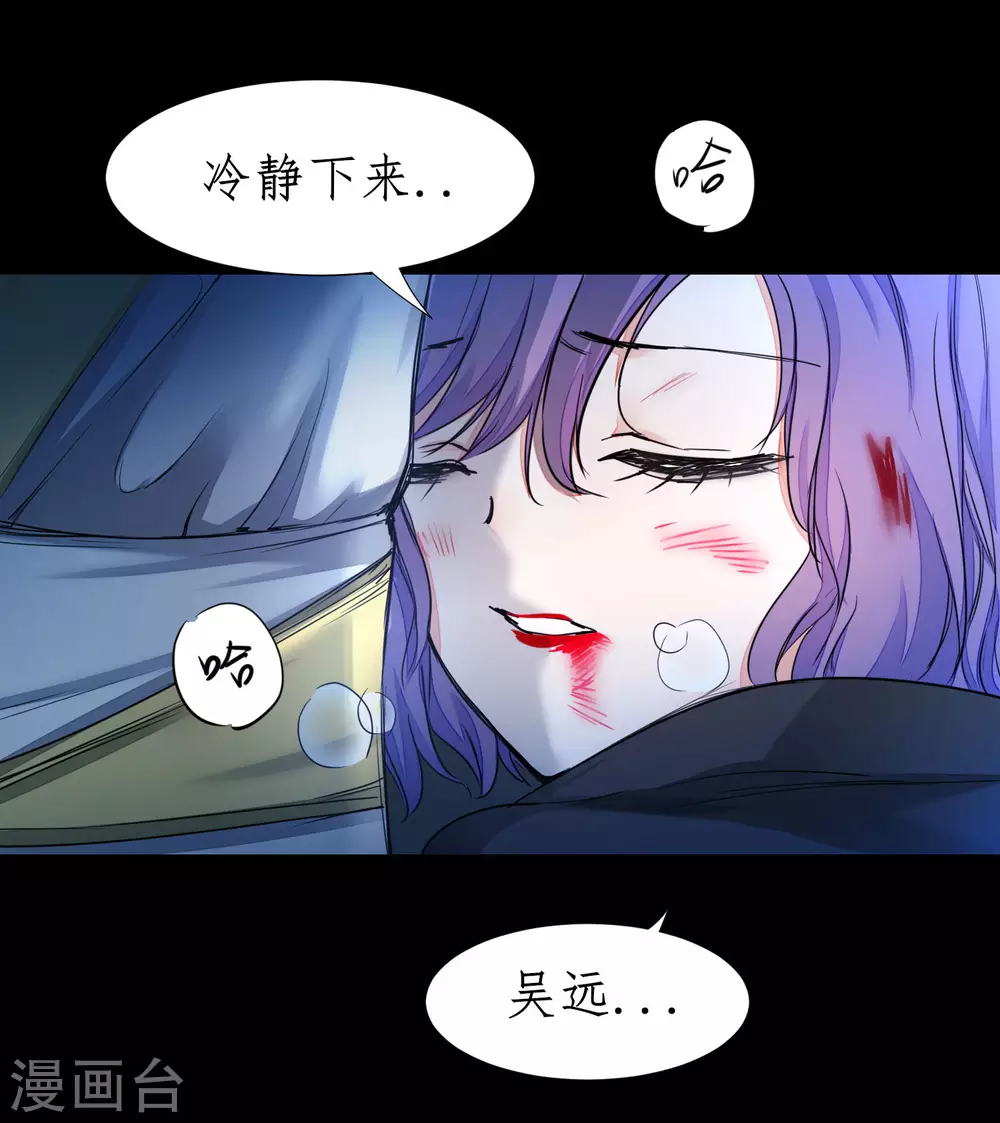 第188话 生死情深 第10页