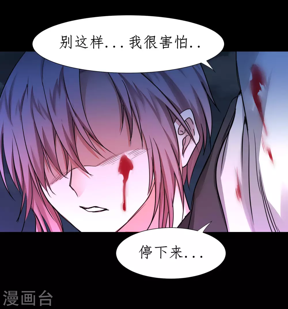 第188话 生死情深 第11页