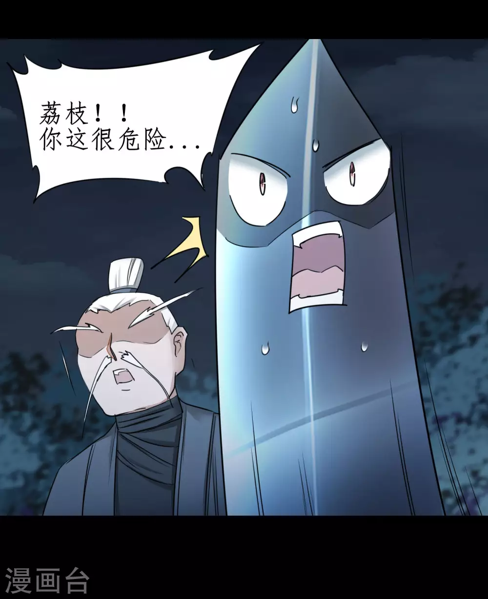 第188话 生死情深 第12页