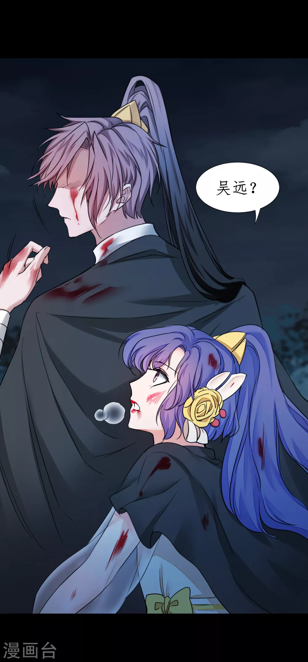 第188话 生死情深 第13页