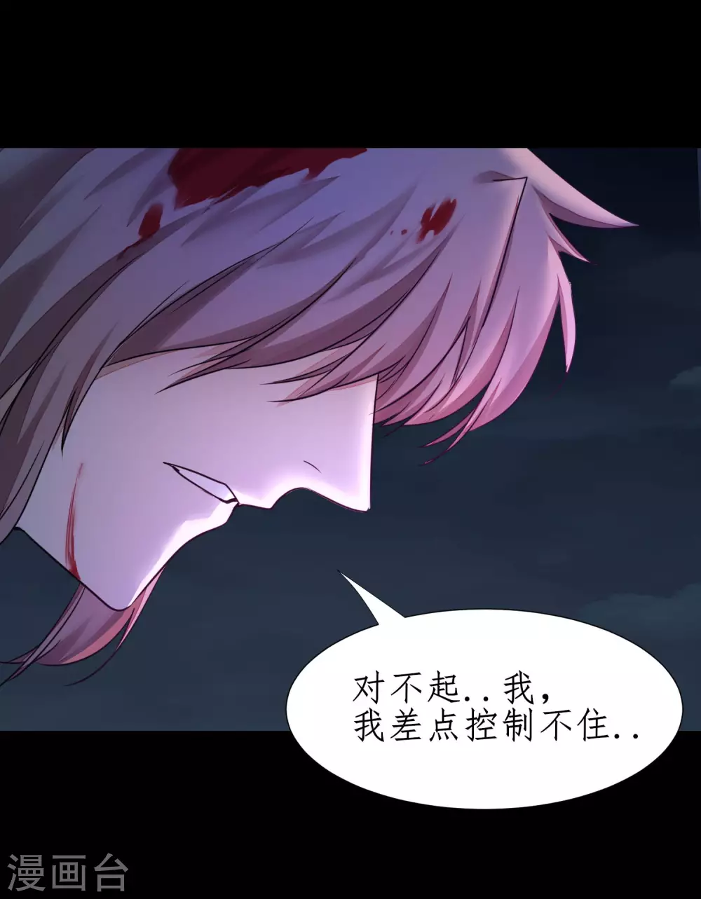 第188话 生死情深 第16页