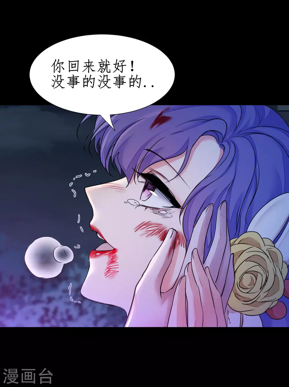 第188话 生死情深 第17页