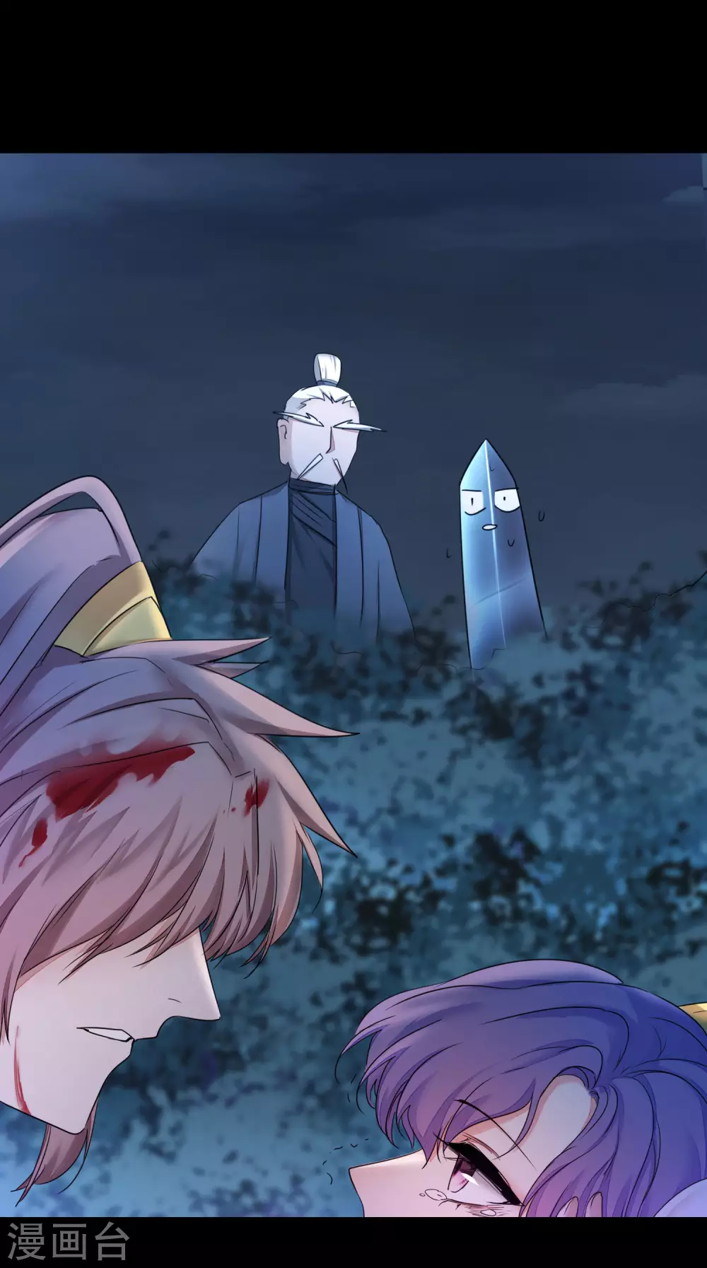 第188话 生死情深 第18页