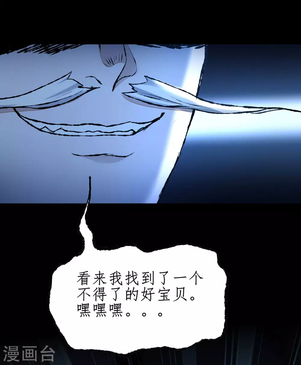 第188话 生死情深 第20页