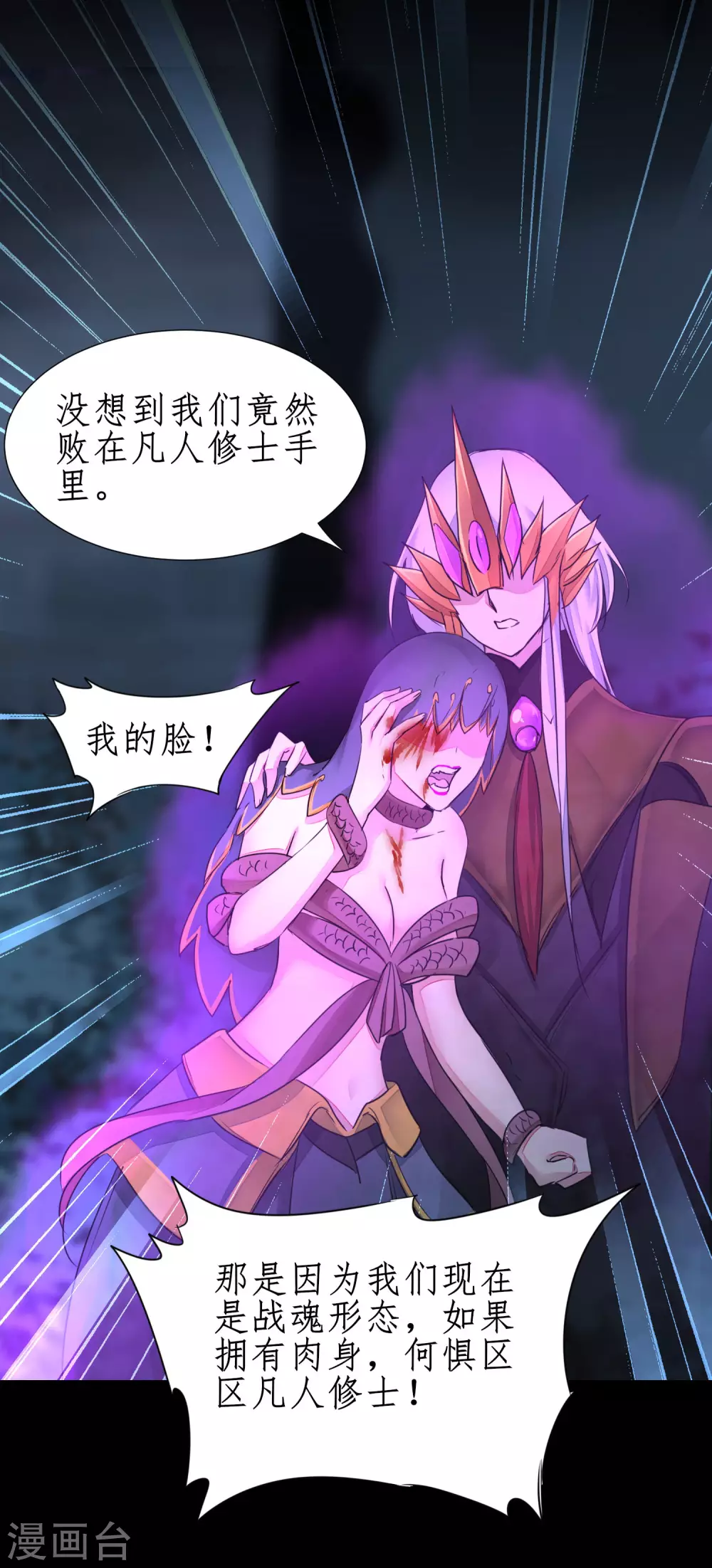 第188话 生死情深 第21页