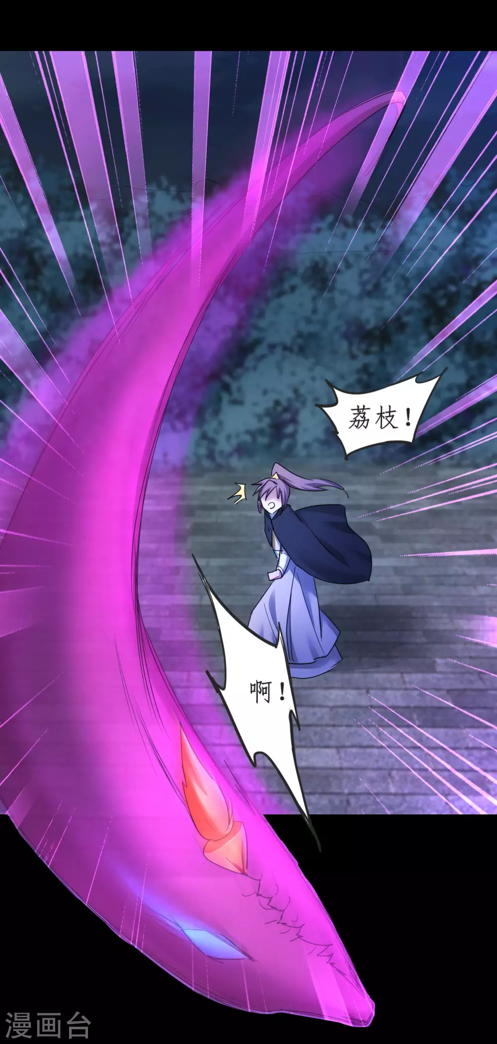 第188话 生死情深 第23页