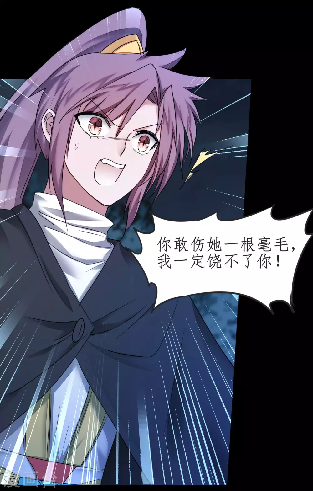 第188话 生死情深 第25页