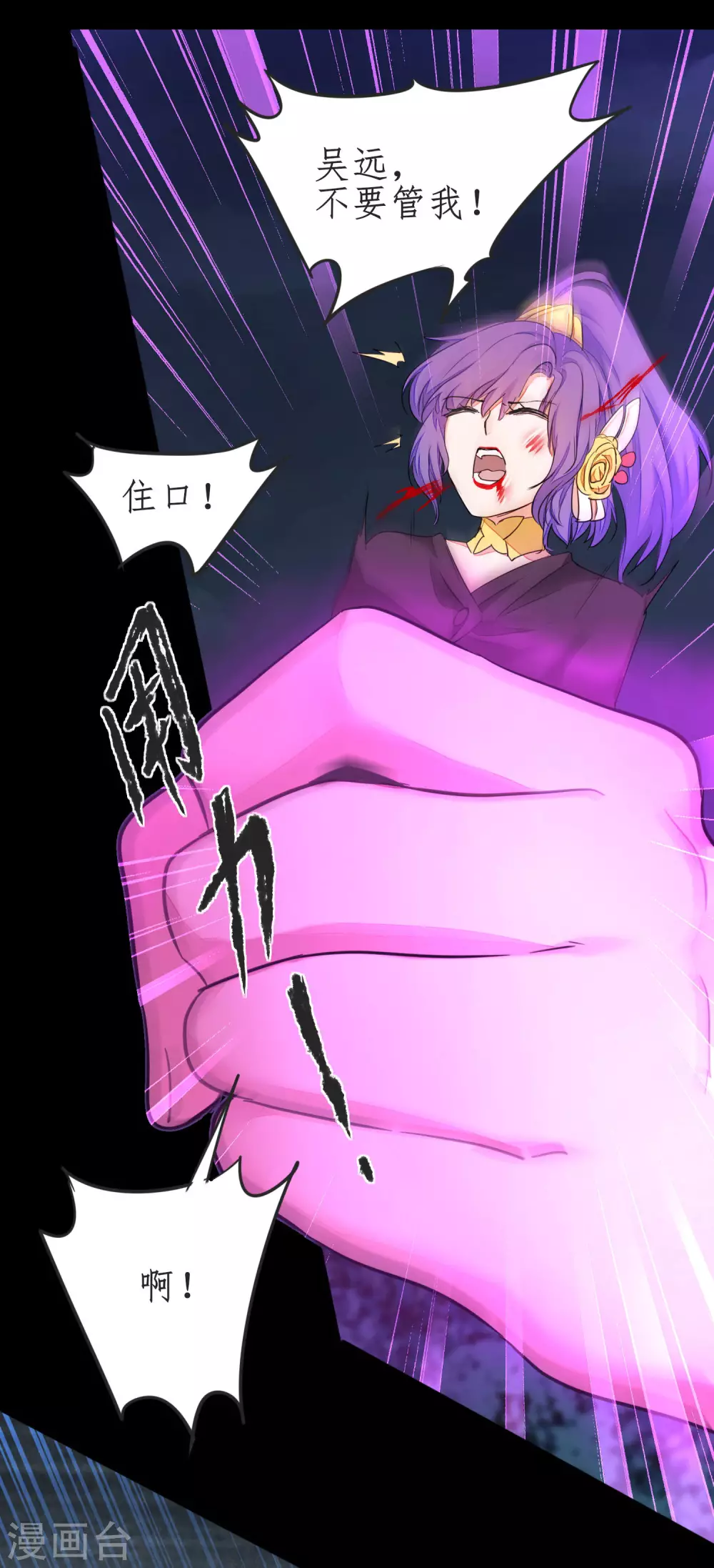 第188话 生死情深 第28页