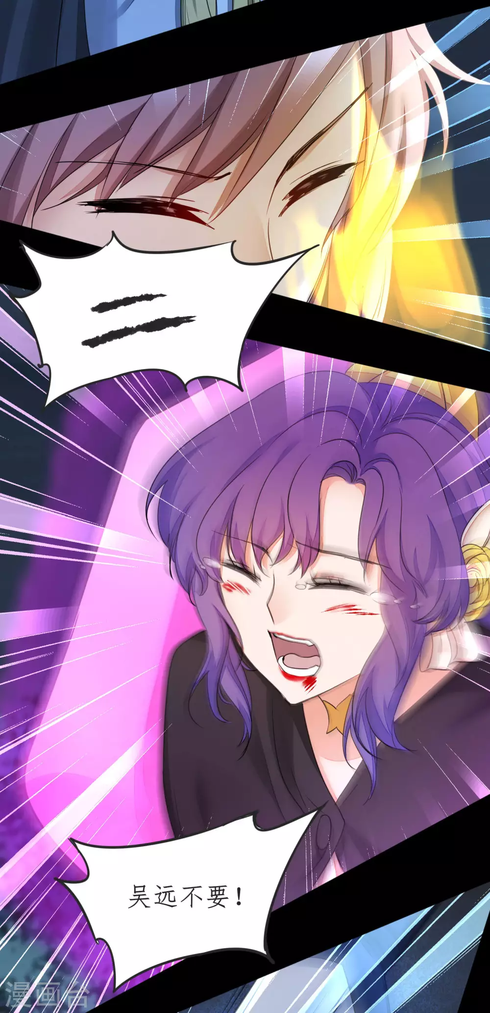 第188话 生死情深 第31页