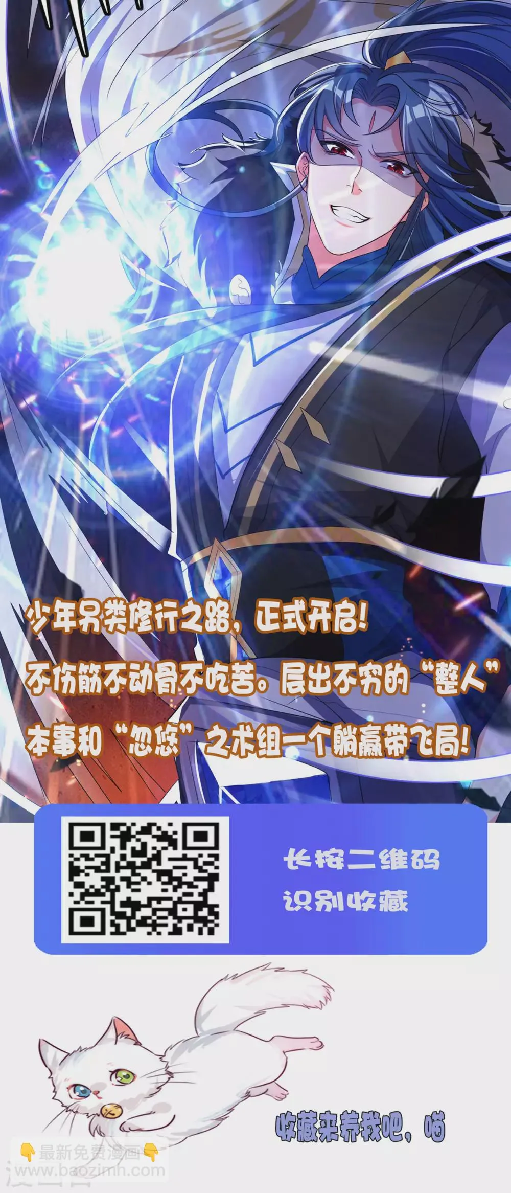 第188话 生死情深 第33页