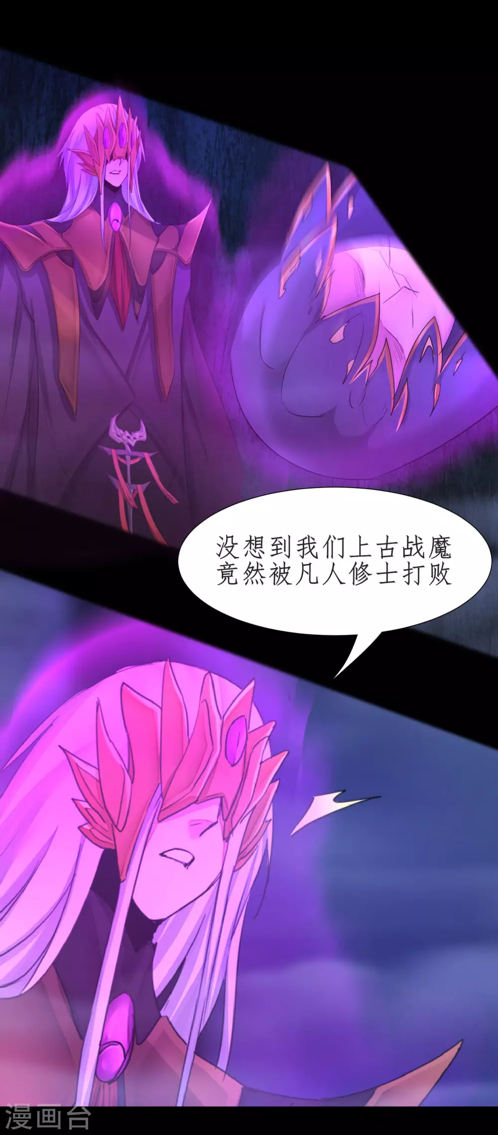 第189话 千钧一发 第5页