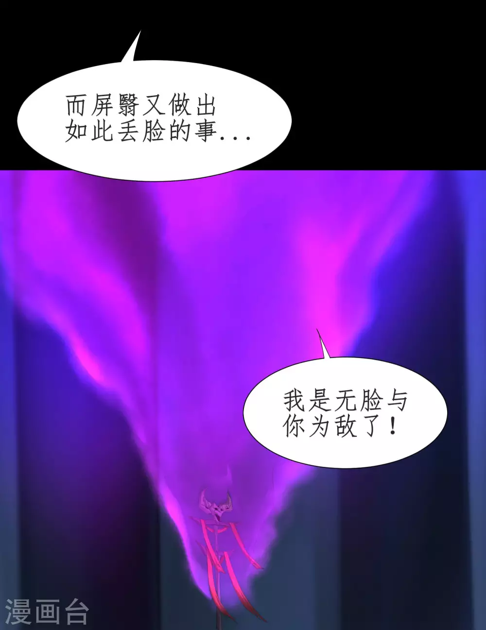 第189话 千钧一发 第6页