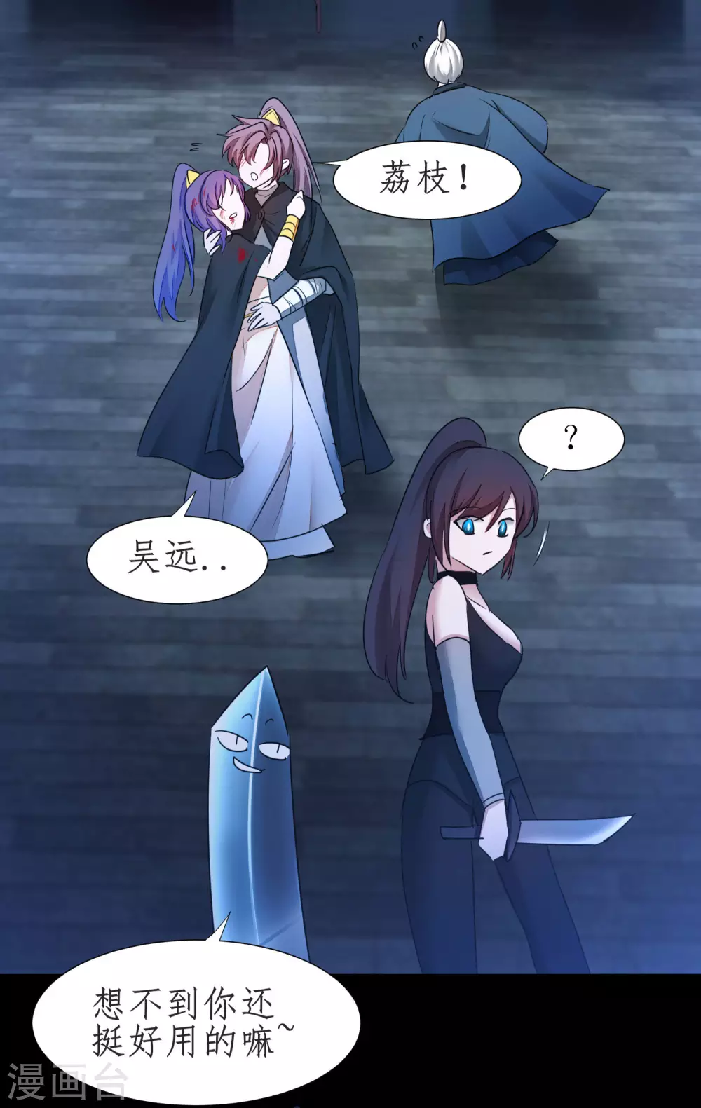 第189话 千钧一发 第7页