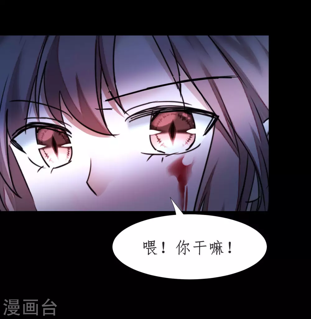 第189话 千钧一发 第9页