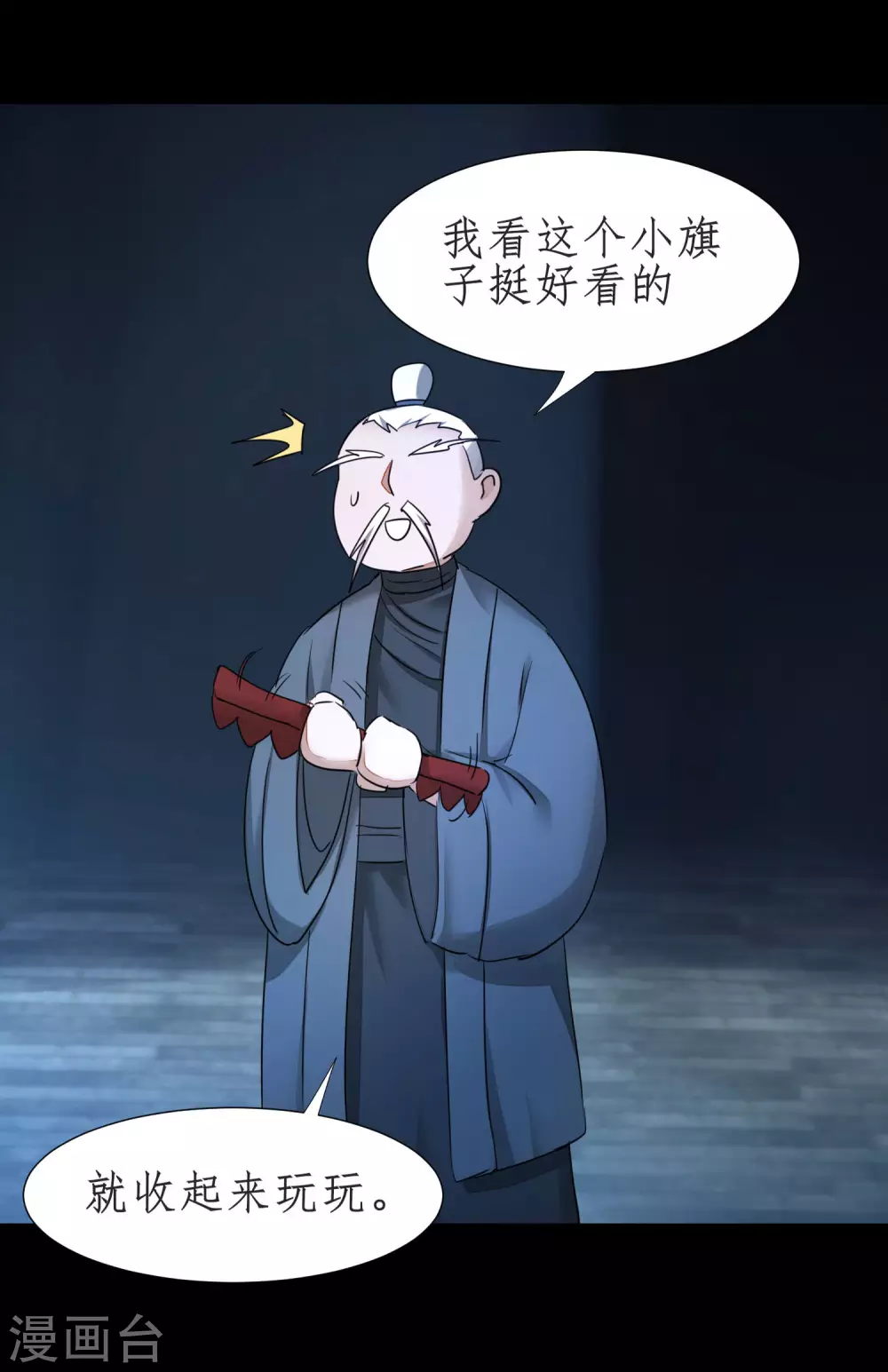 第189话 千钧一发 第10页