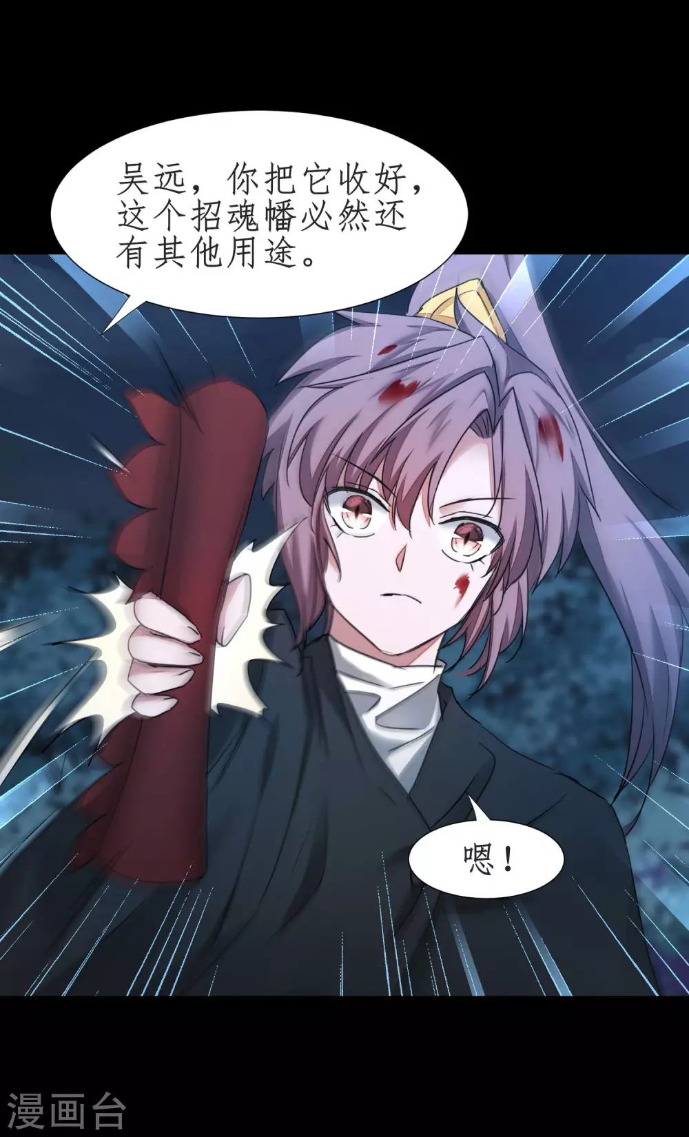 第189话 千钧一发 第12页