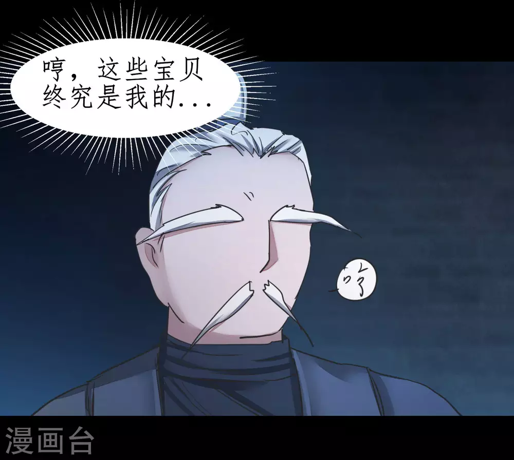 第189话 千钧一发 第14页