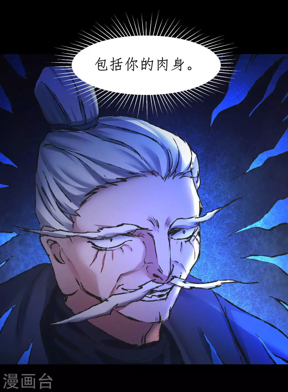第189话 千钧一发 第15页