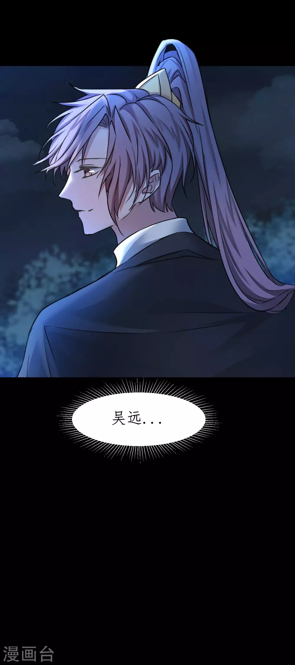 第189话 千钧一发 第16页