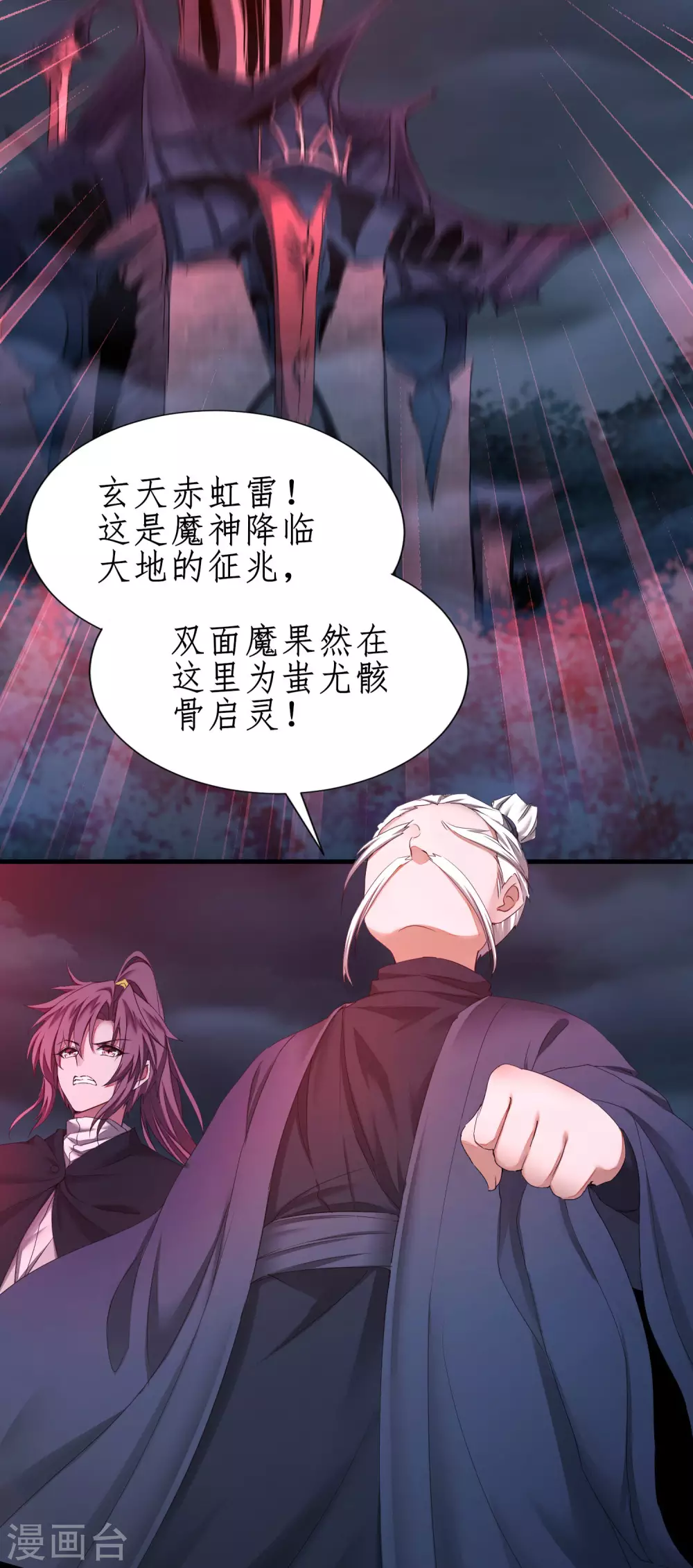 第189话 千钧一发 第18页