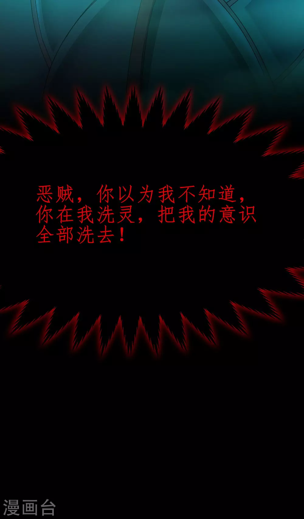 第189话 千钧一发 第25页