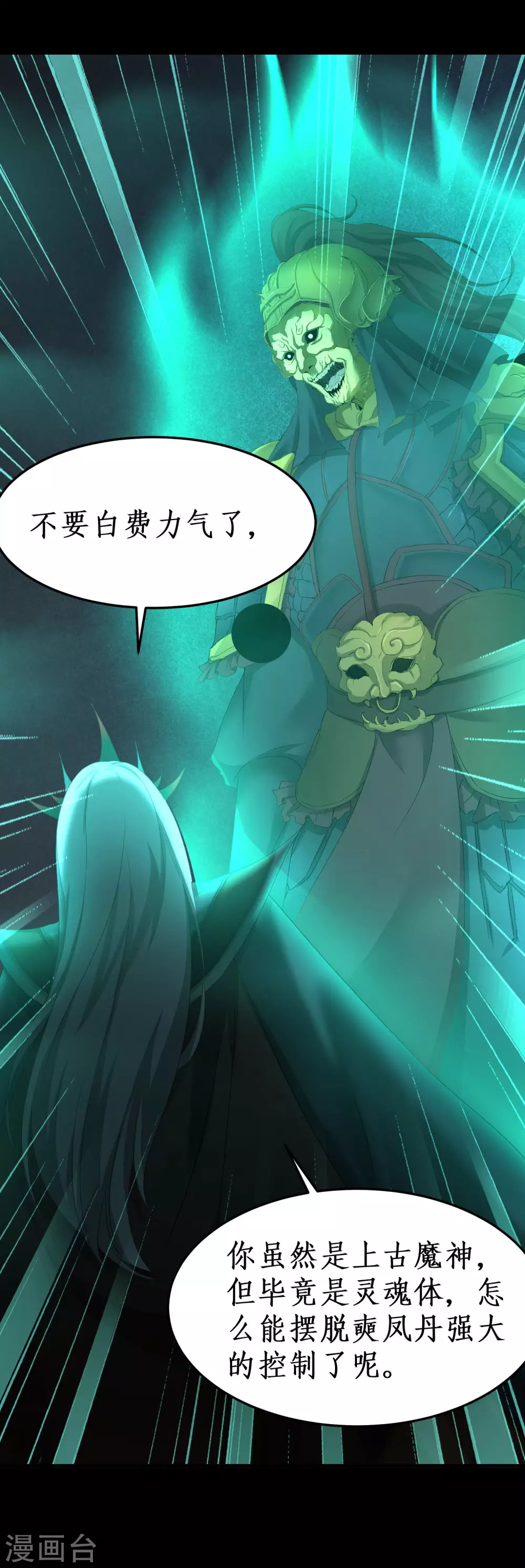 第189话 千钧一发 第29页
