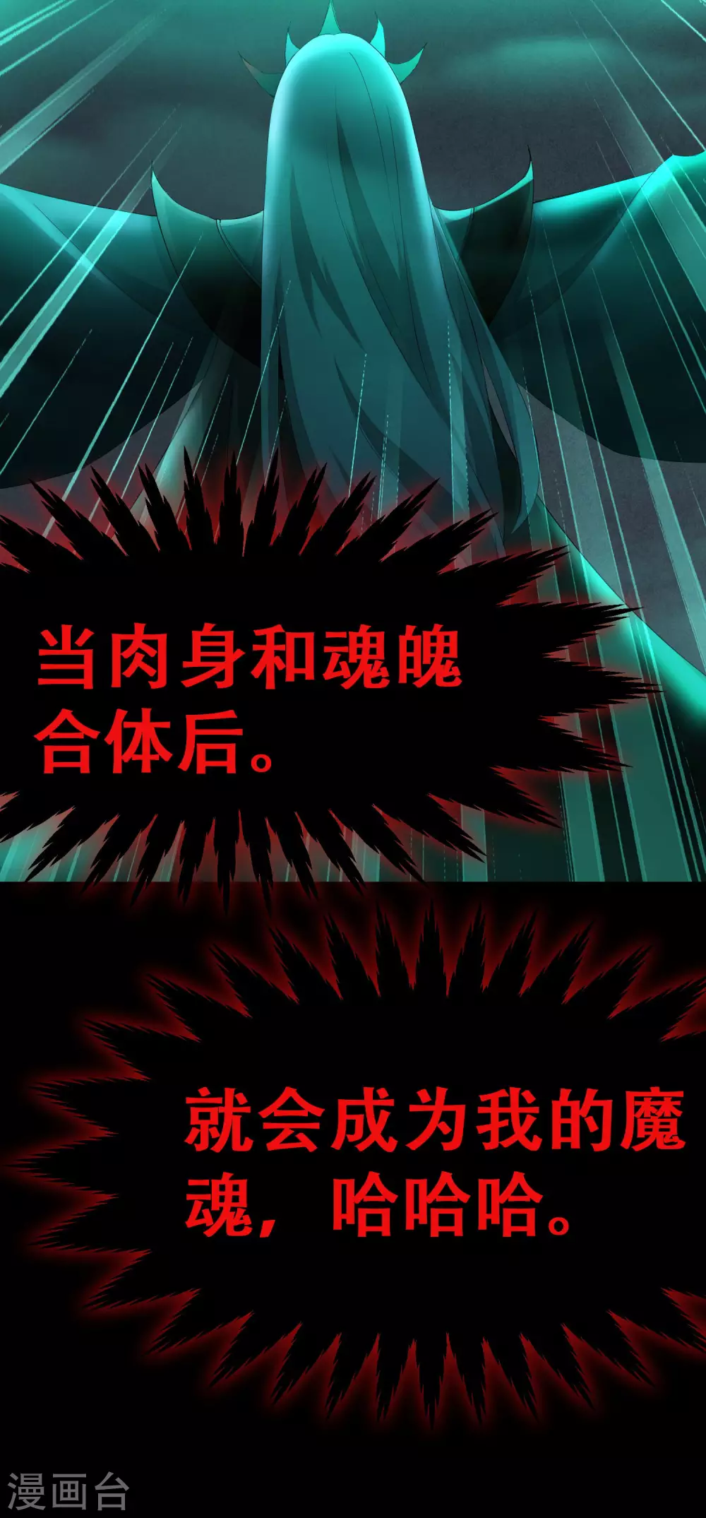第190话 打一架啊 第6页