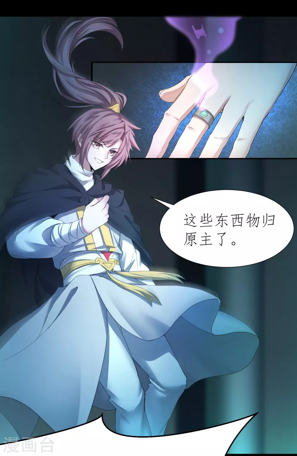 第190话 打一架啊 第8页