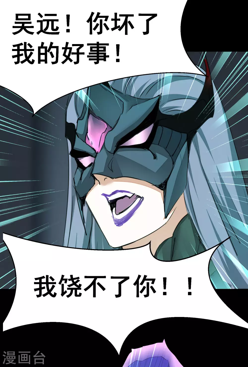 第190话 打一架啊 第9页