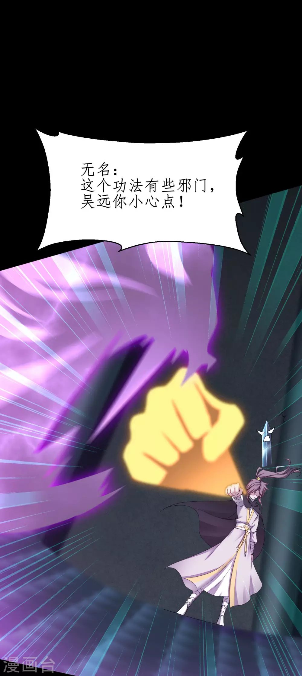 第190话 打一架啊 第13页
