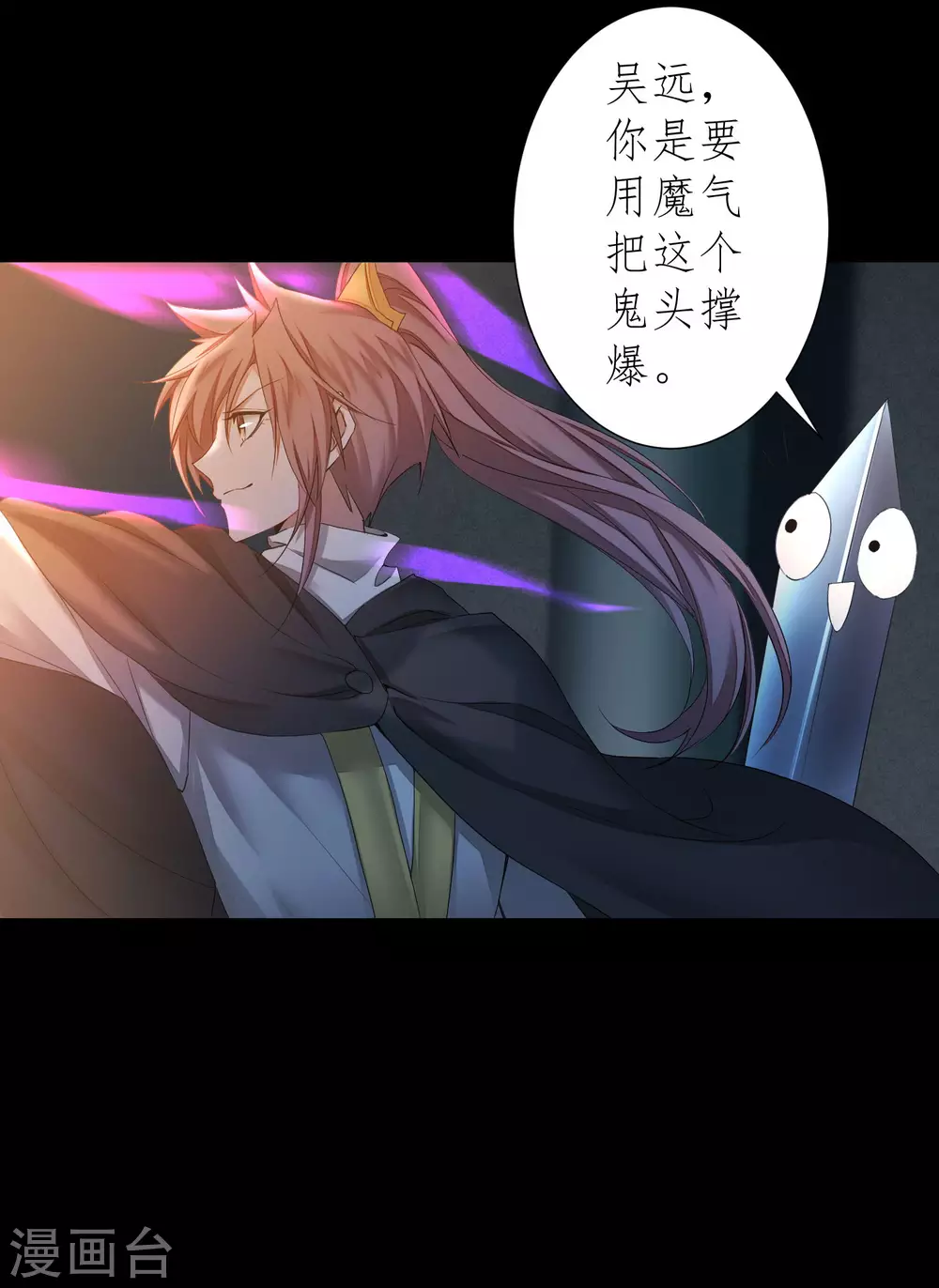 第190话 打一架啊 第16页