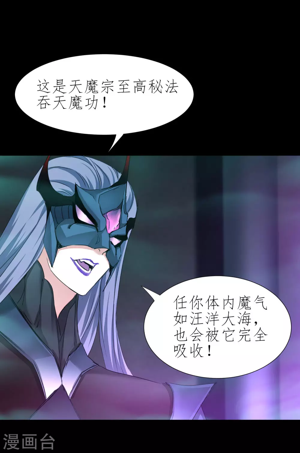 第190话 打一架啊 第18页